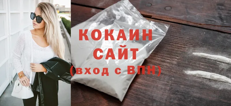 Cocaine 99%  Аркадак 