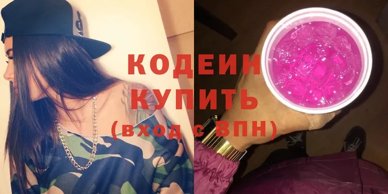 Codein Purple Drank  где продают   Аркадак 