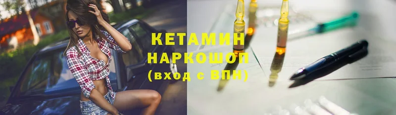 КЕТАМИН ketamine  Аркадак 